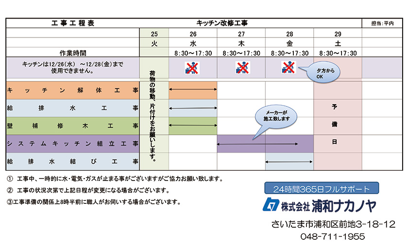 チラシ