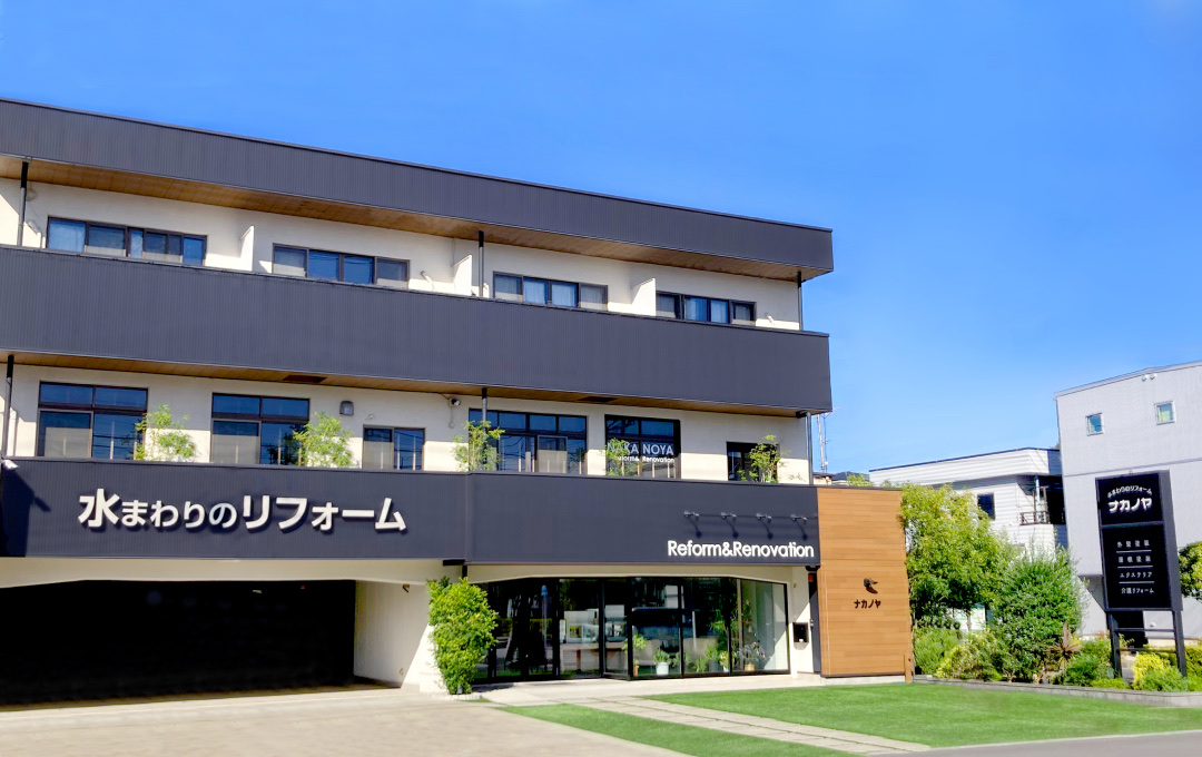 ナカノヤ浦和店 写真1
