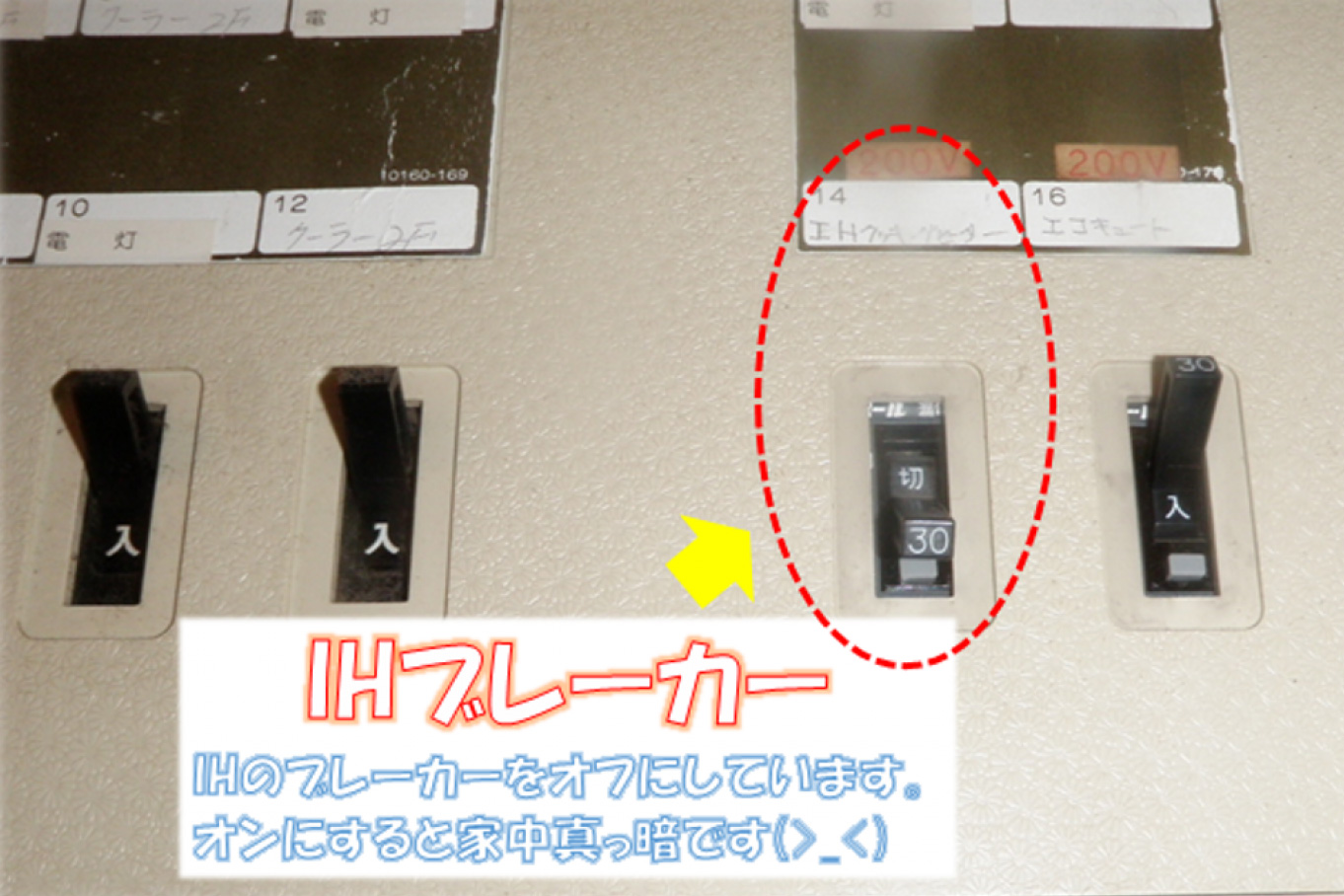 原因はグリルヒーター Ihコンロの漏電 施工事例 地元のリフォーム店 越谷市 墨田区 さいたま市 ナカノヤ