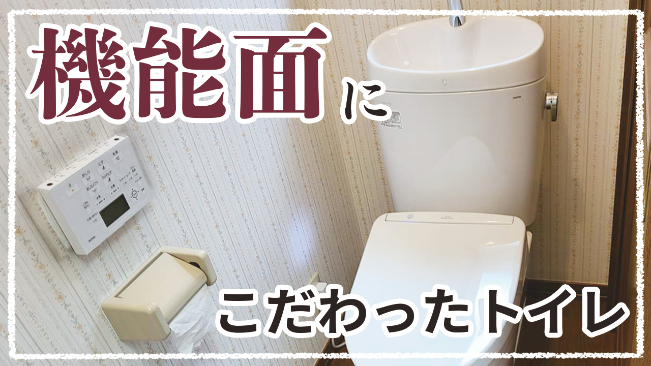 ピュアレストexとアプリコットf3awで機能面にこだわったリフォーム 施工事例 地元のリフォーム店 越谷市 墨田区 さいたま市 ナカノヤ