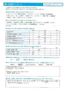 お客様アンケート0501＿o