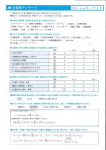 お客様アンケート_0709