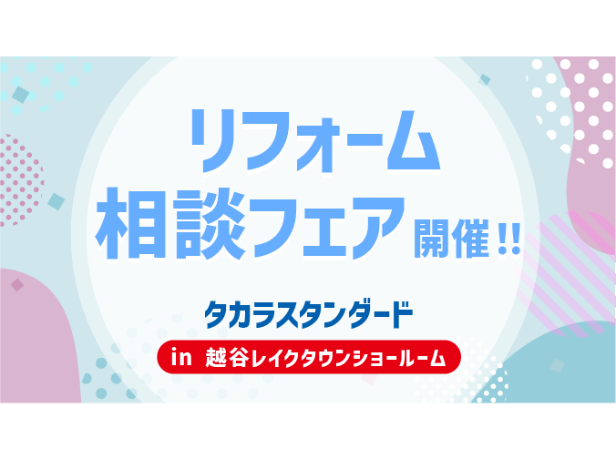 越谷レイク