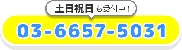 ナカノヤ墨田店 電話番号