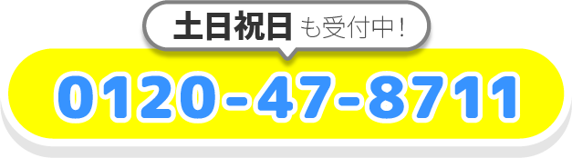 電話をかける