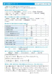 お客様アンケート_0826
