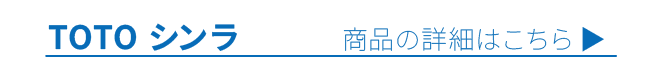 シンラ