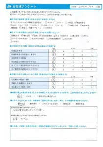 お客様アンケート_1016_h