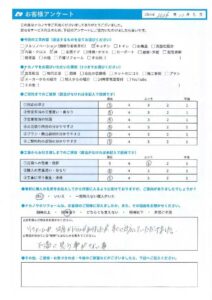 お客様アンケート_1105_h
