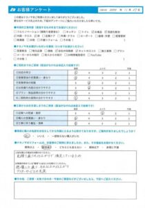 お客様アンケート_1127_e
