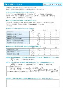 お客様アンケート_1205_e