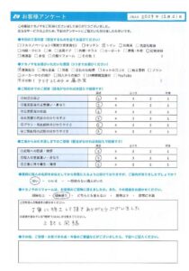 お客様アンケート_1221_k