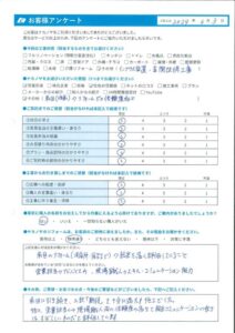 お客様アンケート_30361