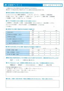 お客様アンケート_30364