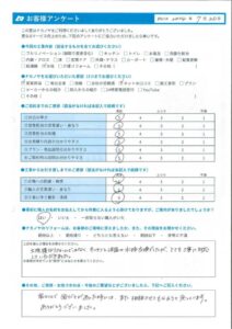 お客様アンケート_30366