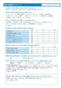 お客様アンケート_30368