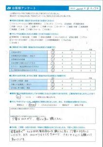 お客様アンケート_30369