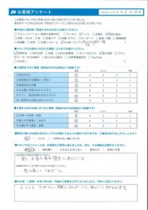 お客様アンケート_30370