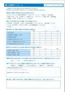 お客様アンケート_30378