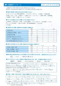 お客様アンケート_30379