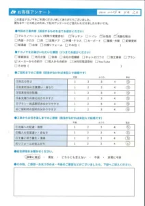 お客様アンケート_30381
