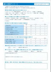 お客様アンケート_30382