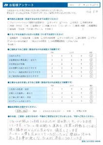 お客様アンケート_30392
