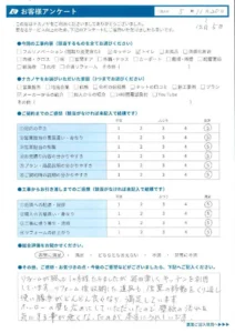お客様アンケート_30392
