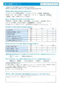 お客様アンケート_30396