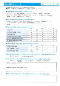 お客様アンケート_8月_e