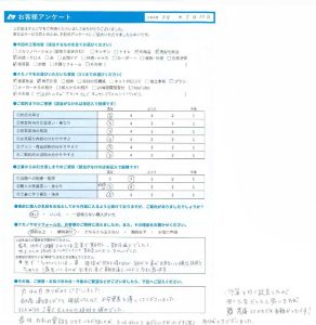 【お客様アンケート】都度連絡をくださり…