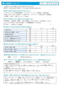 【お客様アンケート】連絡や報告が親切で安心…