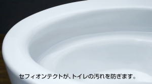 セフィオンテクト1