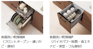 食洗機