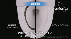 セフィオンテクト2