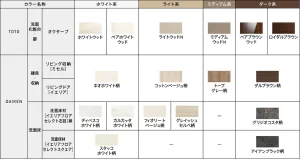 カラーバリエーション