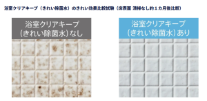 きれい除菌水_比較