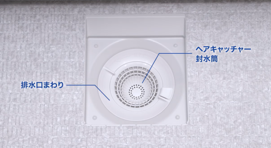お掃除ラクラク排水口1
